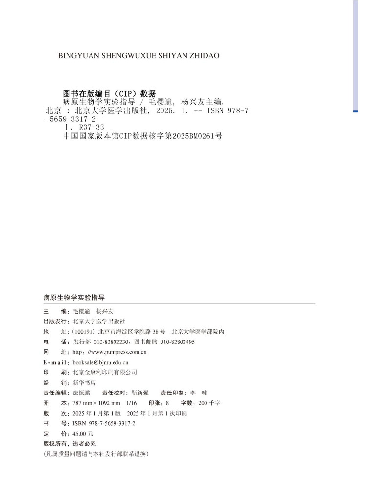 คู่มือห้องปฏิบัติการชีววิทยาเช - Medical Lab University บทวิจารณ์และราคา