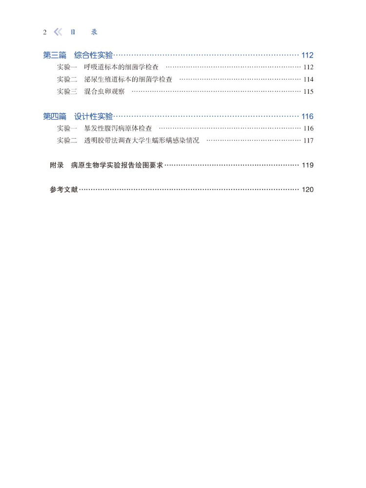 คู่มือห้องปฏิบัติการชีววิทยาเช - Medical Lab University บทวิจารณ์และราคา