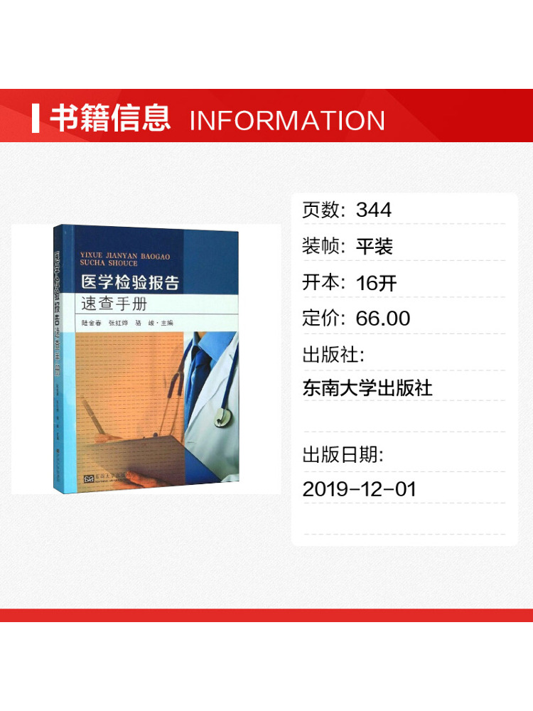 คู่มือการอ้างอิงอย่างรวดเร็วสำ - Medical Lab University บทวิจารณ์และราคา