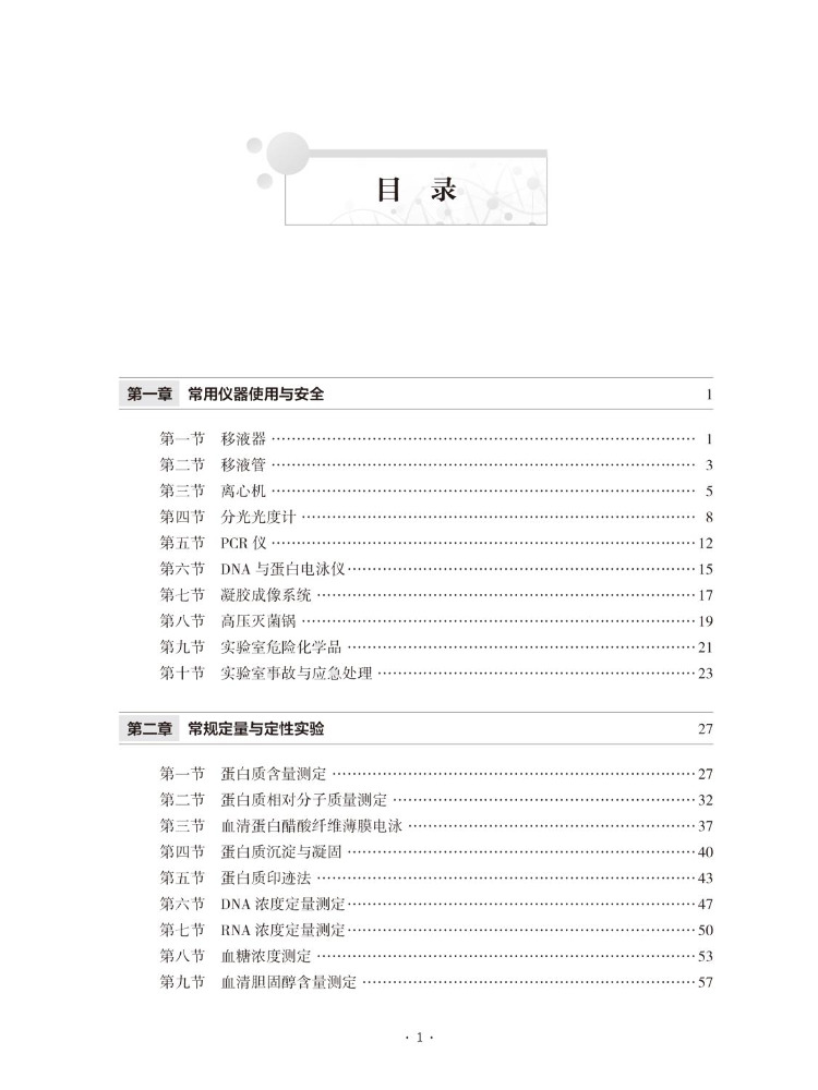คู่มือห้องปฏิบัติการชีวเคมีและ - Medical Lab University บทวิจารณ์และราคา