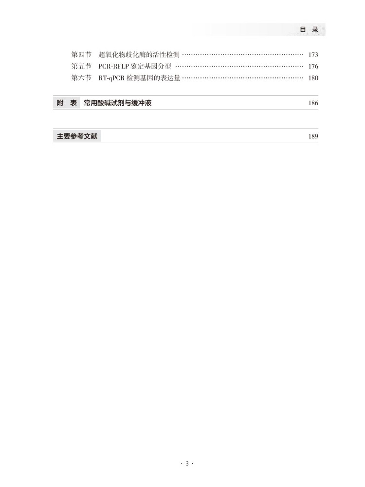 คู่มือห้องปฏิบัติการชีวเคมีและ - Medical Lab University บทวิจารณ์และราคา